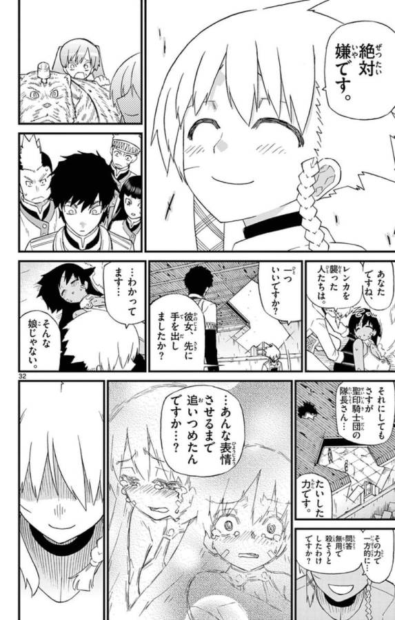 Ichiba Kurogane wa Kasegitai - Chapter 71.5 - Page 32