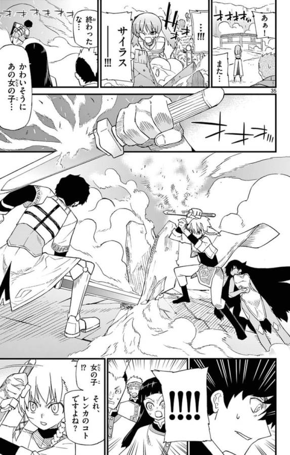 Ichiba Kurogane wa Kasegitai - Chapter 71.5 - Page 35