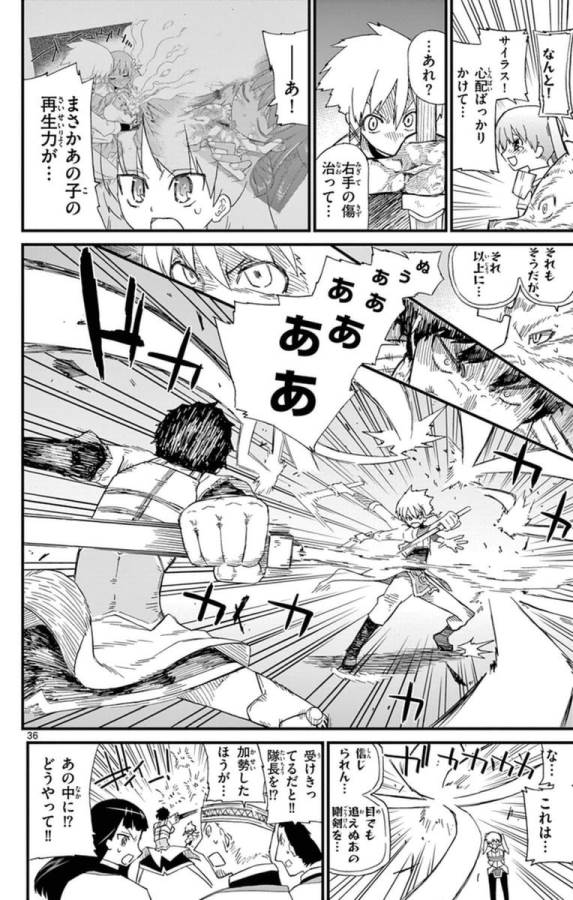 Ichiba Kurogane wa Kasegitai - Chapter 71.5 - Page 36