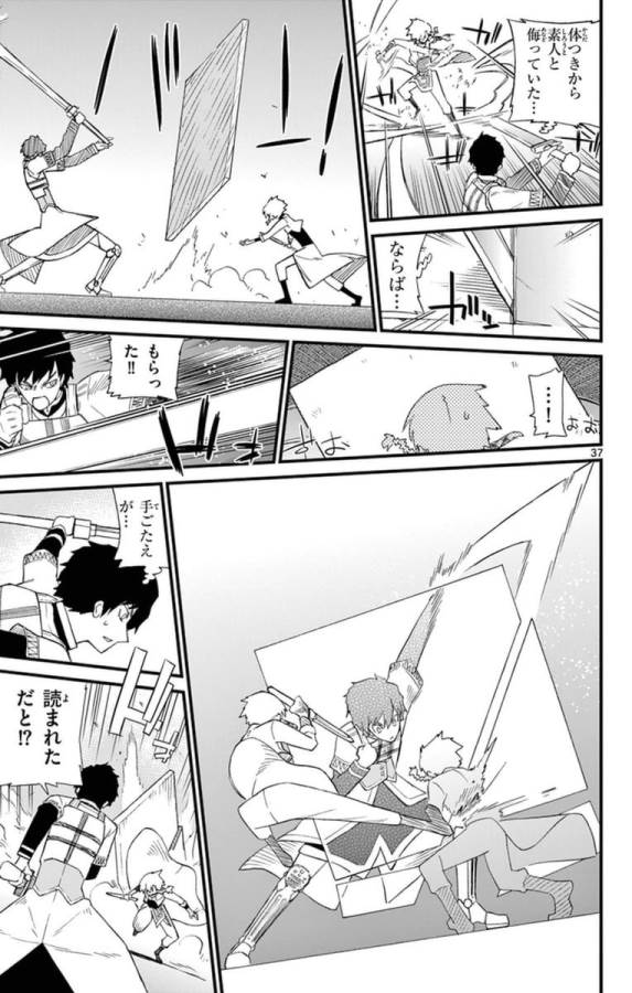 Ichiba Kurogane wa Kasegitai - Chapter 71.5 - Page 37