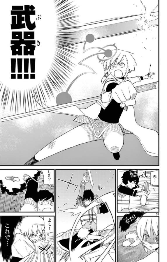 Ichiba Kurogane wa Kasegitai - Chapter 71.5 - Page 39