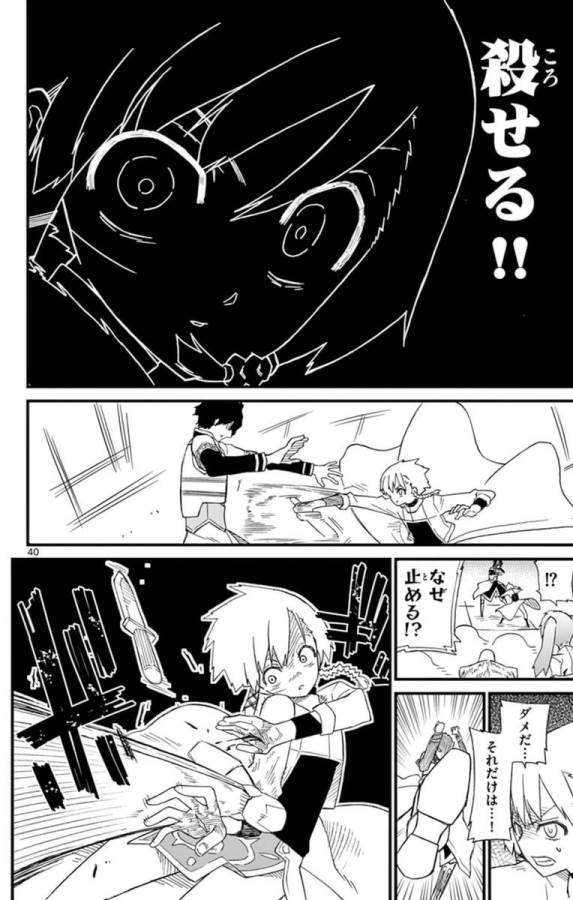 Ichiba Kurogane wa Kasegitai - Chapter 71.5 - Page 40