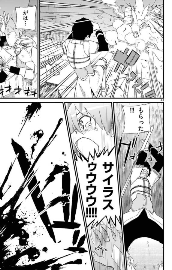 Ichiba Kurogane wa Kasegitai - Chapter 71.5 - Page 41