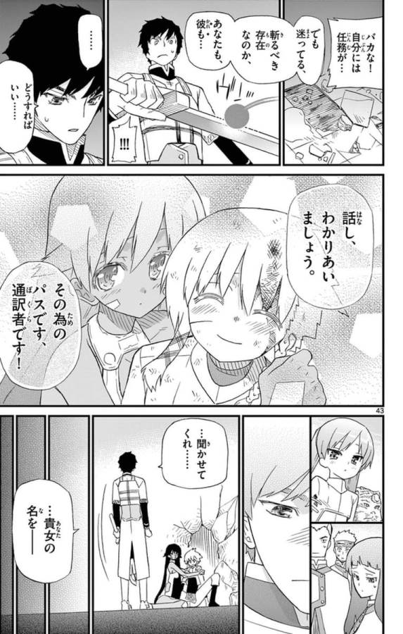 Ichiba Kurogane wa Kasegitai - Chapter 71.5 - Page 43