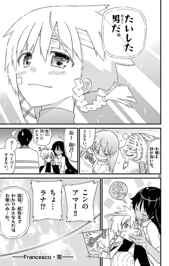 Ichiba Kurogane wa Kasegitai - Chapter 71.5 - Page 45