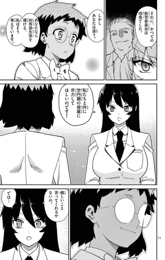 Ichiba Kurogane wa Kasegitai - Chapter 71 - Page 11