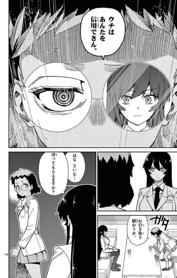 Ichiba Kurogane wa Kasegitai - Chapter 71 - Page 14