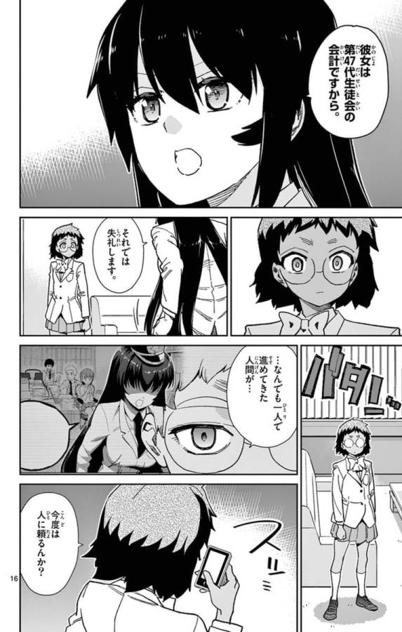 Ichiba Kurogane wa Kasegitai - Chapter 71 - Page 16