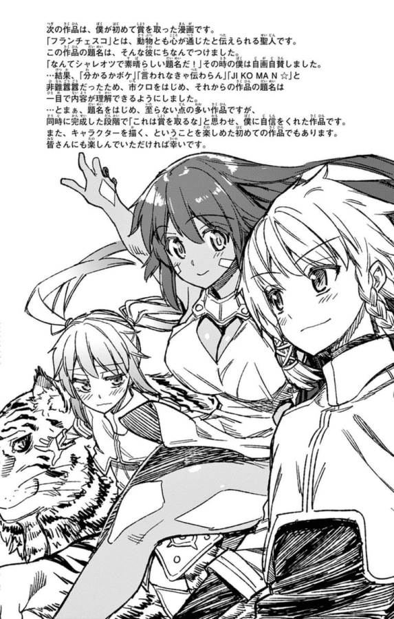 Ichiba Kurogane wa Kasegitai - Chapter 71 - Page 20