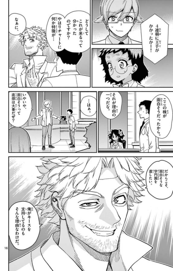 Ichiba Kurogane wa Kasegitai - Chapter 72 - Page 16