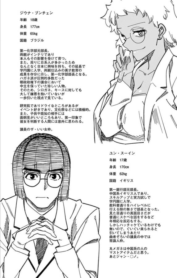 Ichiba Kurogane wa Kasegitai - Chapter 72 - Page 24