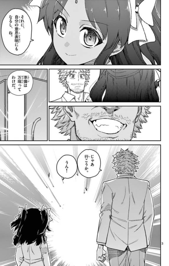 Ichiba Kurogane wa Kasegitai - Chapter 72 - Page 3