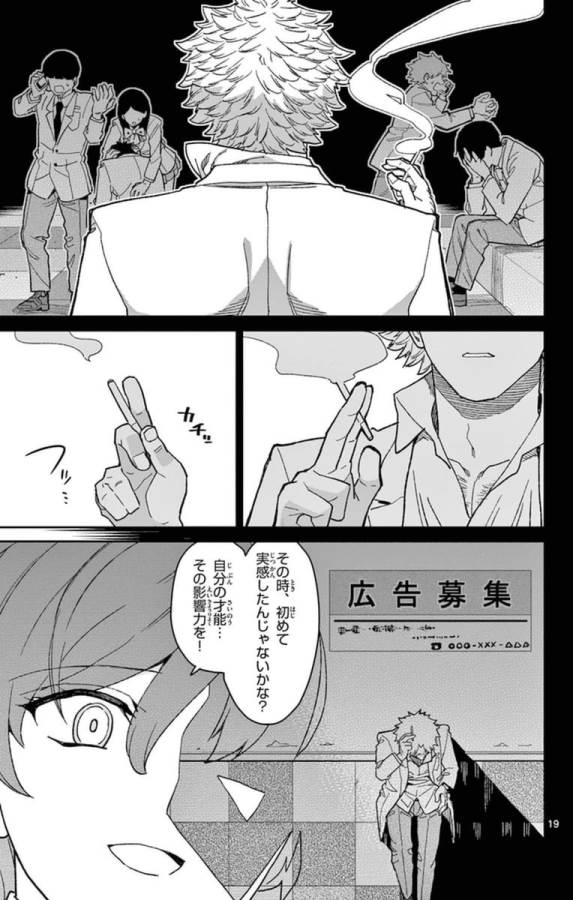 Ichiba Kurogane wa Kasegitai - Chapter 73 - Page 19