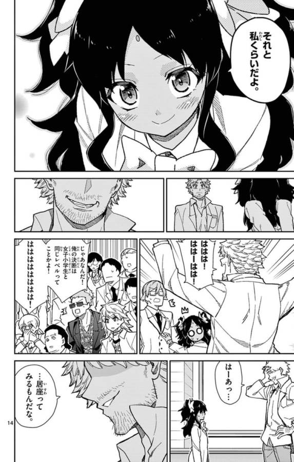 Ichiba Kurogane wa Kasegitai - Chapter 74 - Page 14