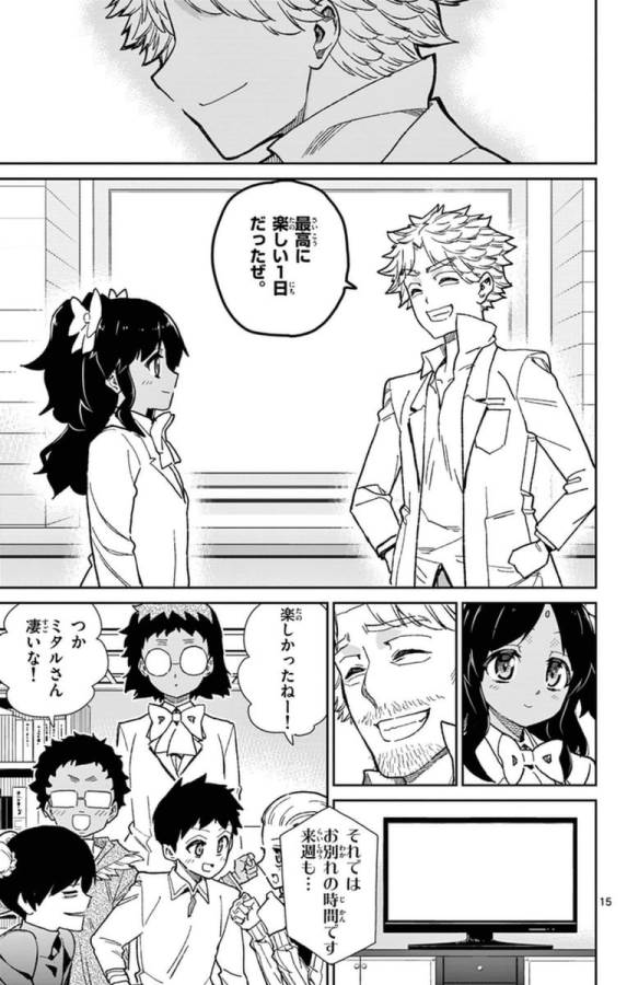 Ichiba Kurogane wa Kasegitai - Chapter 74 - Page 15