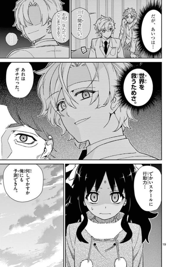 Ichiba Kurogane wa Kasegitai - Chapter 74 - Page 19