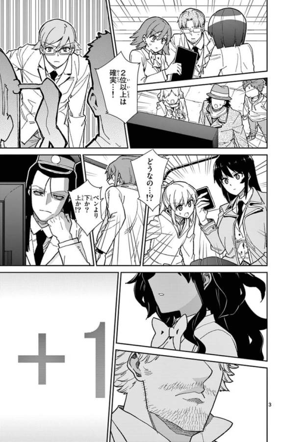 Ichiba Kurogane wa Kasegitai - Chapter 74 - Page 3