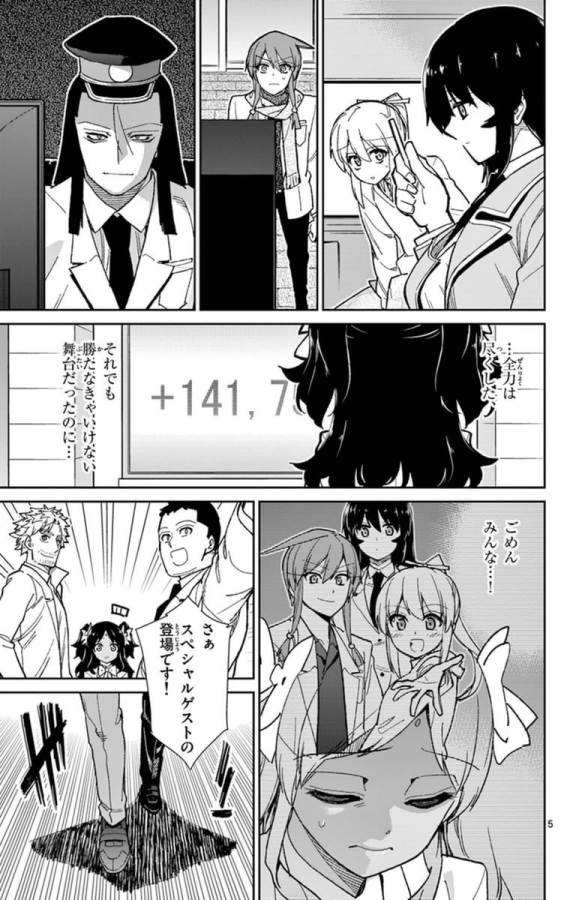 Ichiba Kurogane wa Kasegitai - Chapter 74 - Page 5