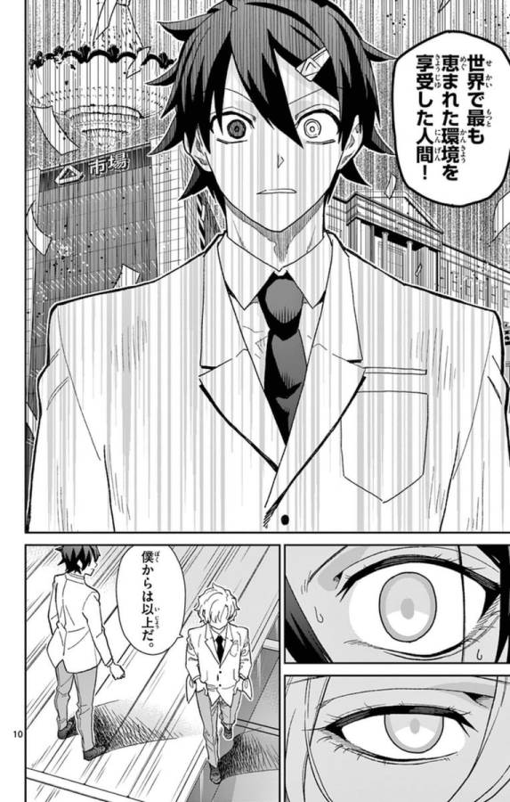 Ichiba Kurogane wa Kasegitai - Chapter 75 - Page 10