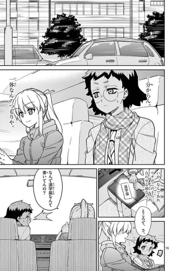 Ichiba Kurogane wa Kasegitai - Chapter 75 - Page 15