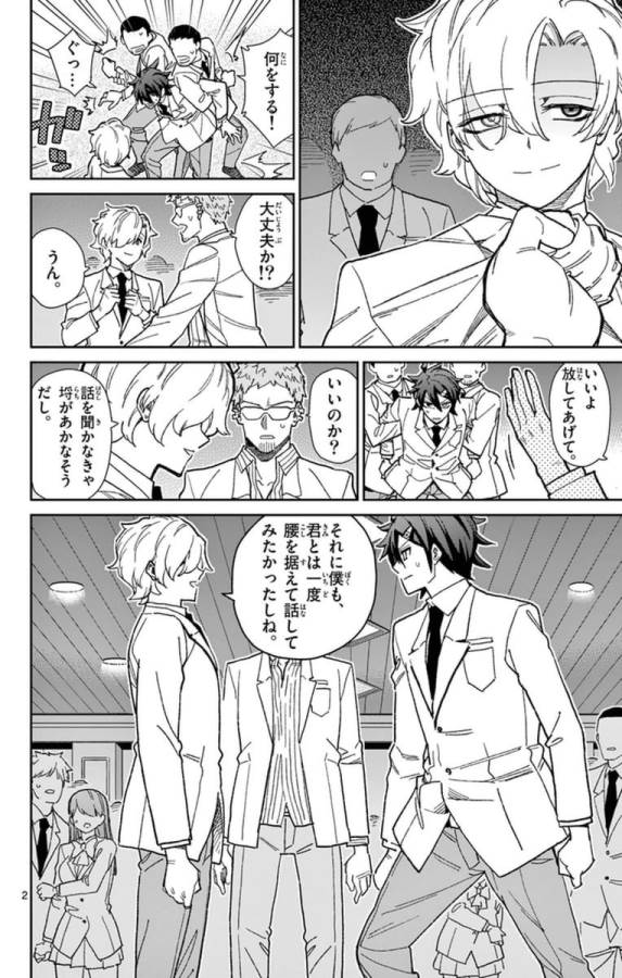 Ichiba Kurogane wa Kasegitai - Chapter 75 - Page 2