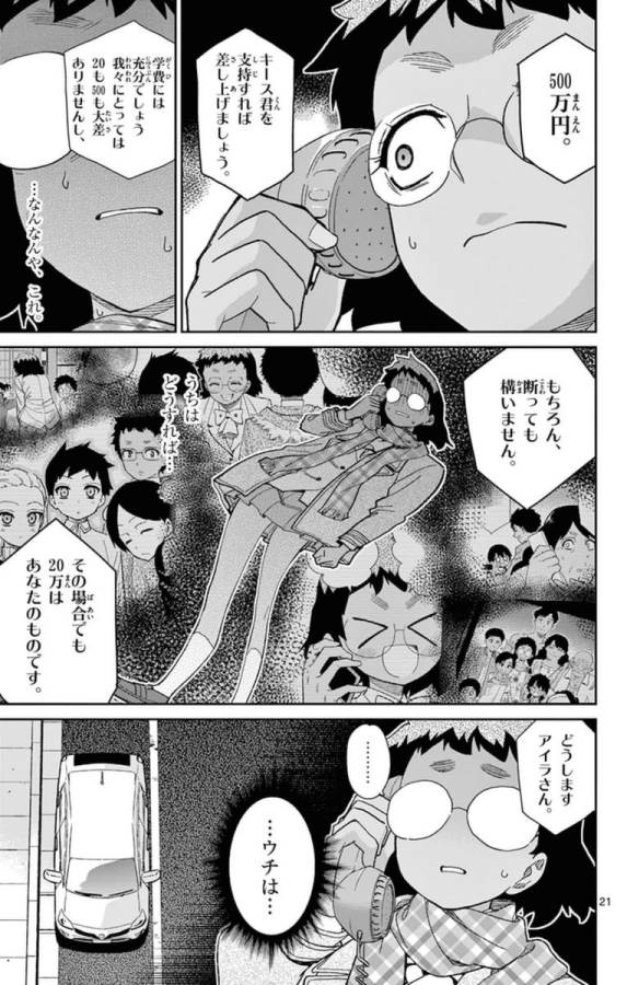 Ichiba Kurogane wa Kasegitai - Chapter 75 - Page 21