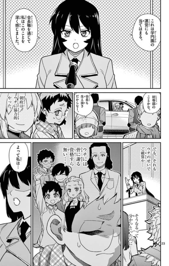 Ichiba Kurogane wa Kasegitai - Chapter 75 - Page 23