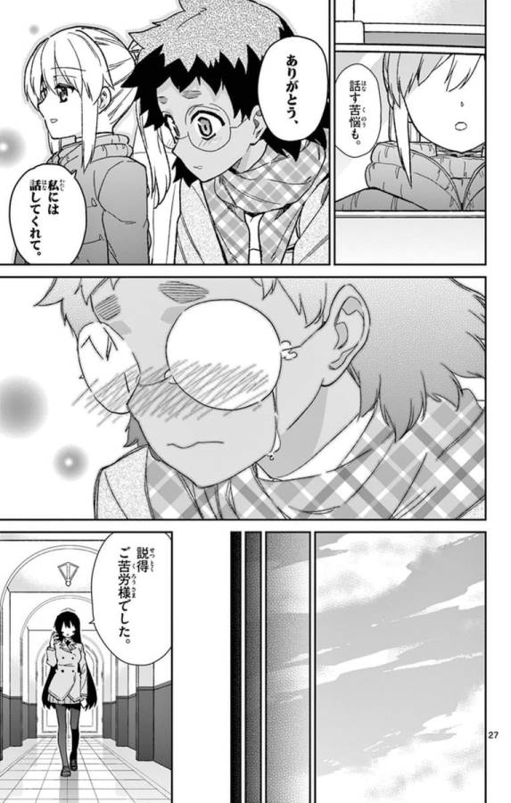 Ichiba Kurogane wa Kasegitai - Chapter 75 - Page 27