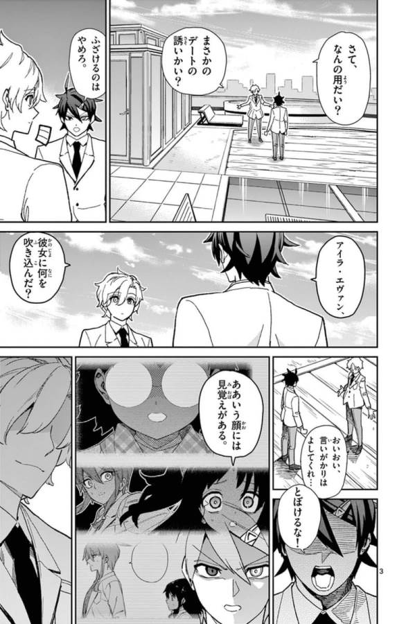 Ichiba Kurogane wa Kasegitai - Chapter 75 - Page 3