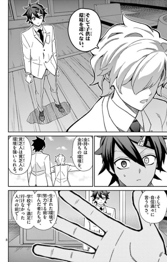 Ichiba Kurogane wa Kasegitai - Chapter 75 - Page 8