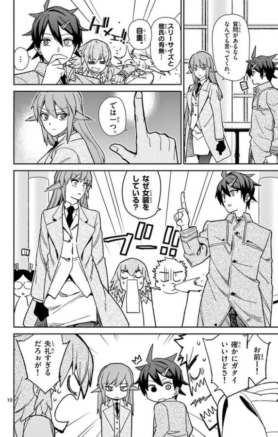 Ichiba Kurogane wa Kasegitai - Chapter 76 - Page 10