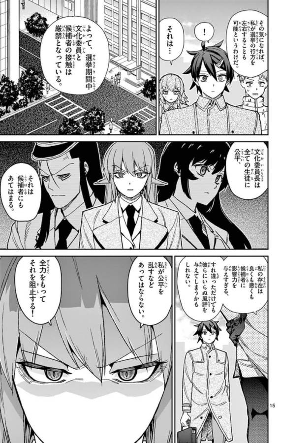 Ichiba Kurogane wa Kasegitai - Chapter 76 - Page 15