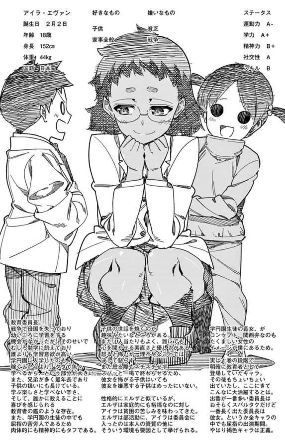 Ichiba Kurogane wa Kasegitai - Chapter 76 - Page 22