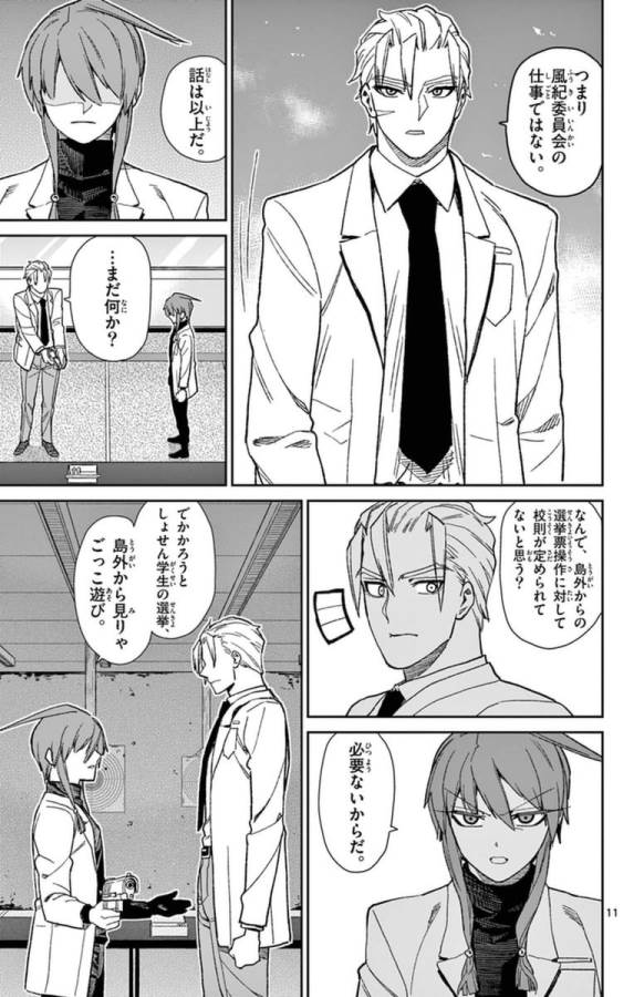 Ichiba Kurogane wa Kasegitai - Chapter 77 - Page 11