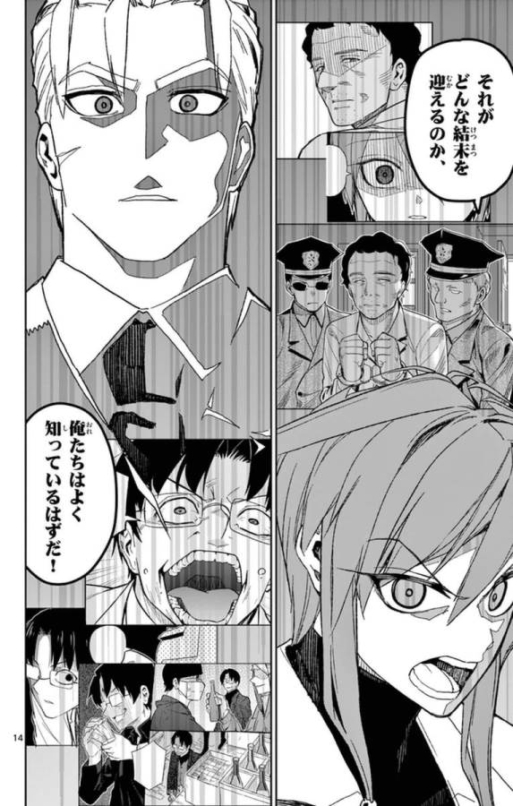 Ichiba Kurogane wa Kasegitai - Chapter 77 - Page 14