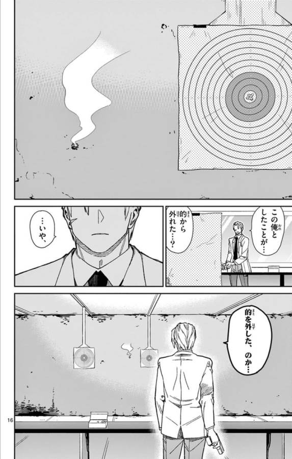 Ichiba Kurogane wa Kasegitai - Chapter 77 - Page 16