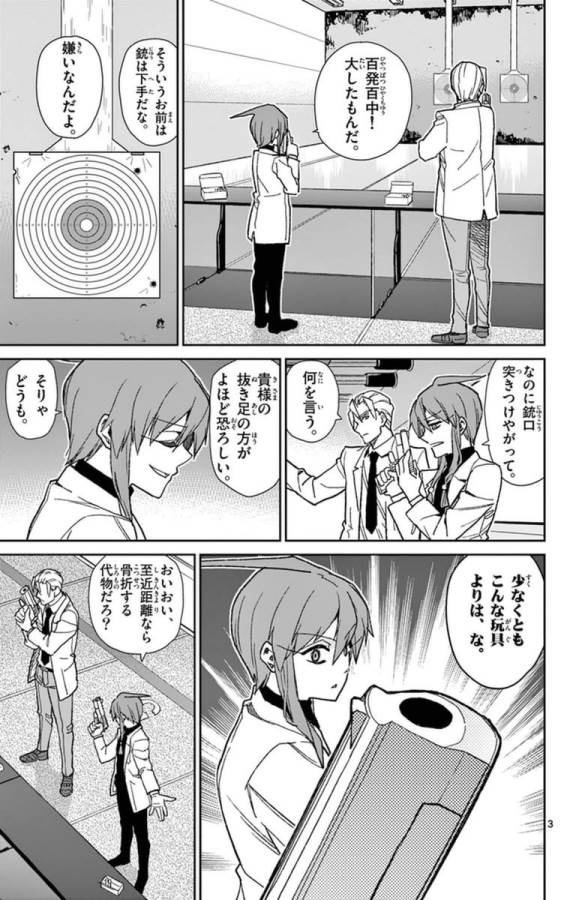 Ichiba Kurogane wa Kasegitai - Chapter 77 - Page 3