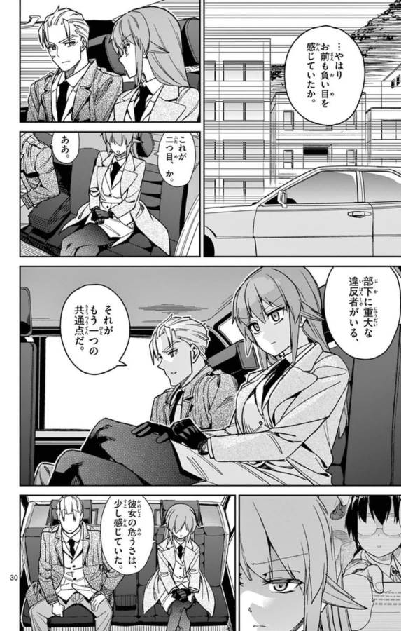 Ichiba Kurogane wa Kasegitai - Chapter 77 - Page 30