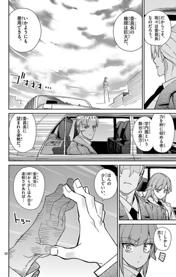 Ichiba Kurogane wa Kasegitai - Chapter 77 - Page 32