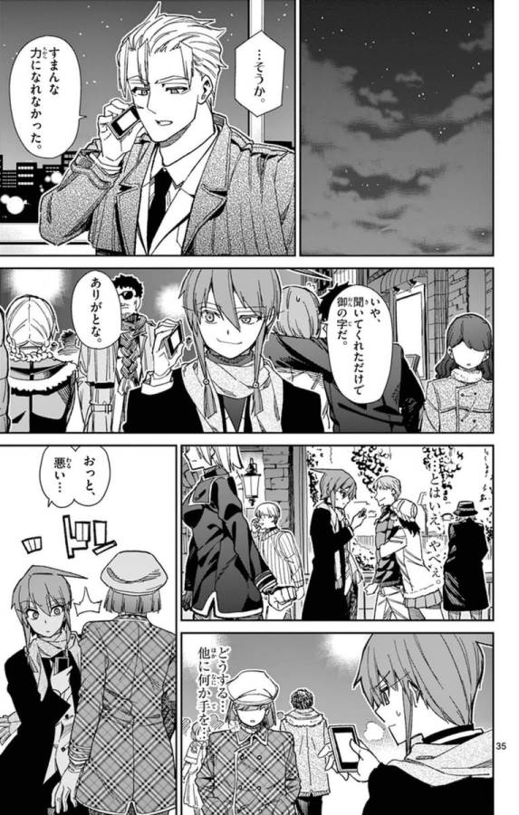 Ichiba Kurogane wa Kasegitai - Chapter 77 - Page 35