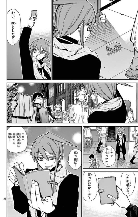 Ichiba Kurogane wa Kasegitai - Chapter 77 - Page 36