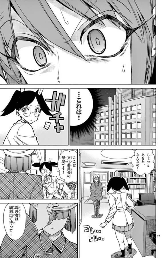 Ichiba Kurogane wa Kasegitai - Chapter 77 - Page 37