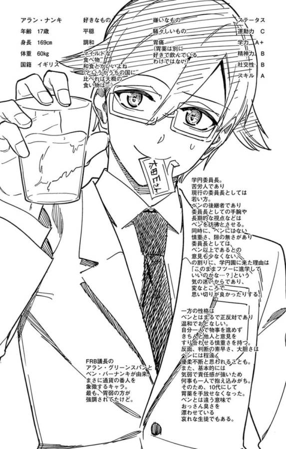 Ichiba Kurogane wa Kasegitai - Chapter 77 - Page 43