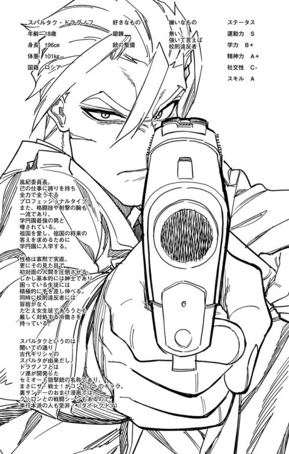 Ichiba Kurogane wa Kasegitai - Chapter 77 - Page 44