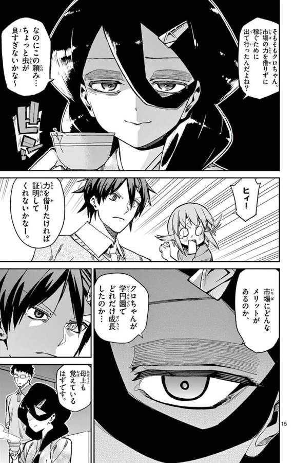 Ichiba Kurogane wa Kasegitai - Chapter 78 - Page 15