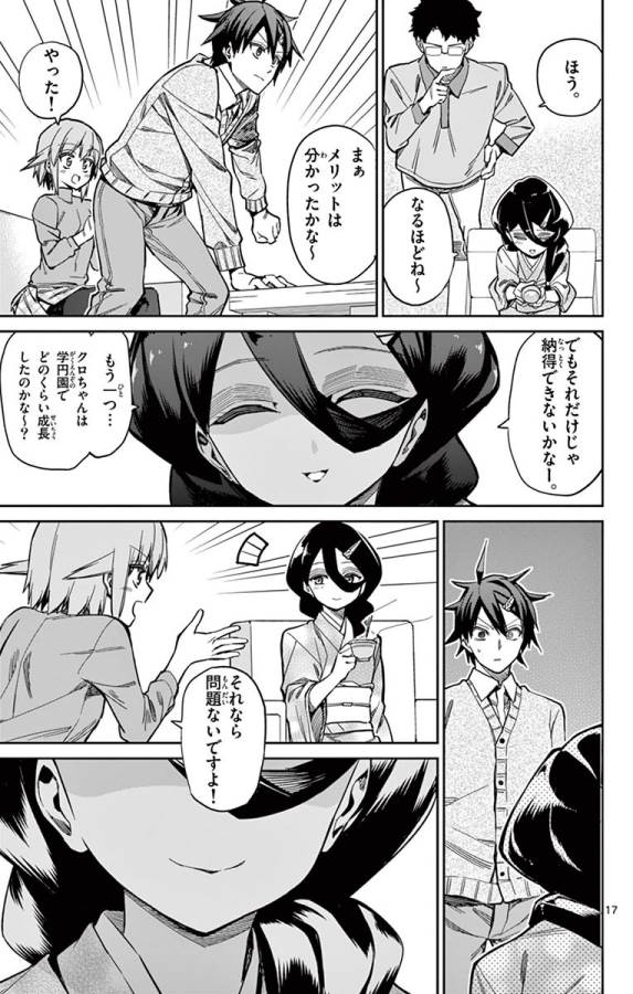 Ichiba Kurogane wa Kasegitai - Chapter 78 - Page 17