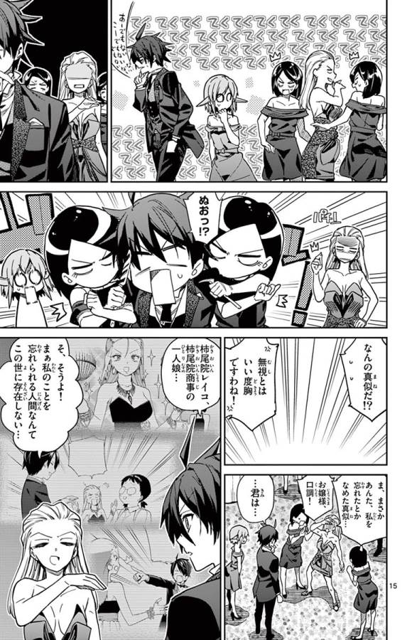 Ichiba Kurogane wa Kasegitai - Chapter 79 - Page 15