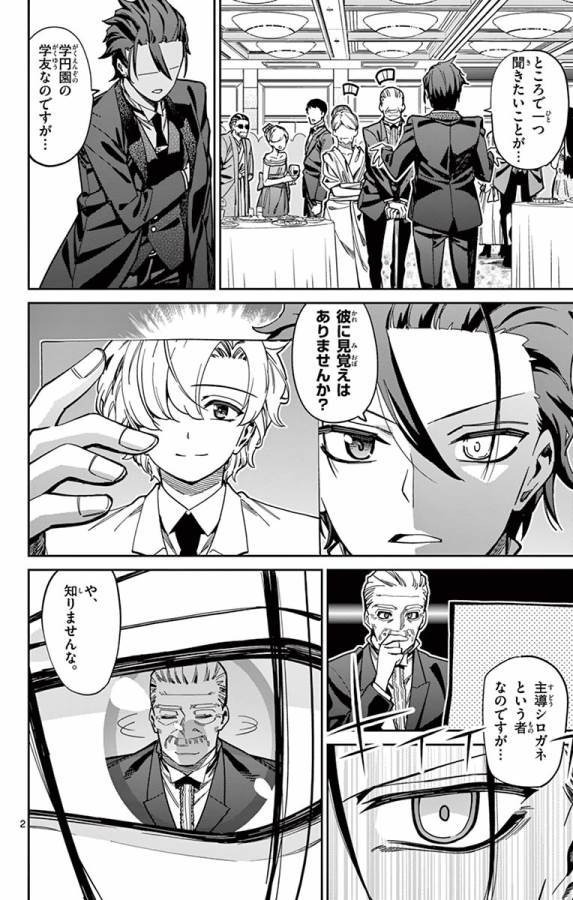 Ichiba Kurogane wa Kasegitai - Chapter 79 - Page 2