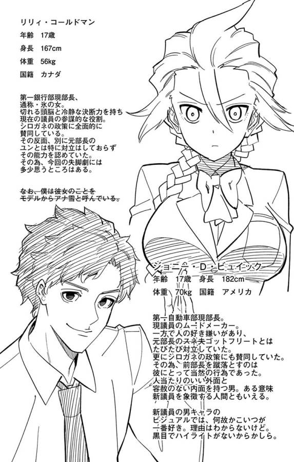 Ichiba Kurogane wa Kasegitai - Chapter 79 - Page 20