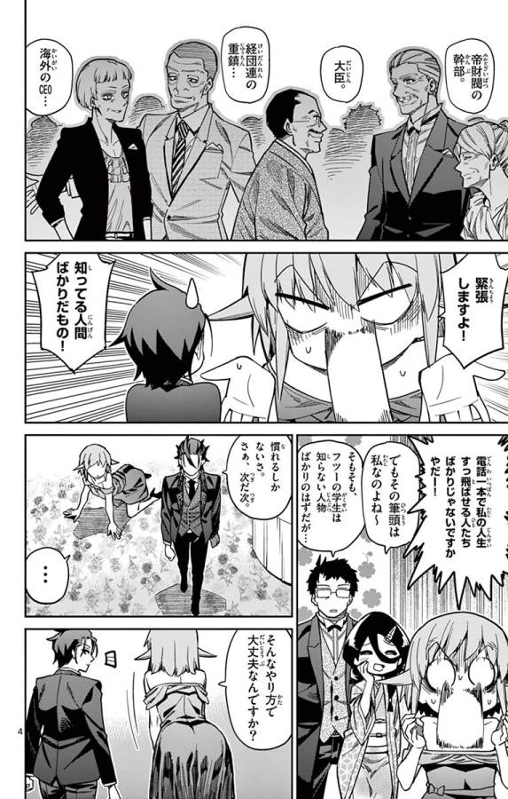 Ichiba Kurogane wa Kasegitai - Chapter 79 - Page 4